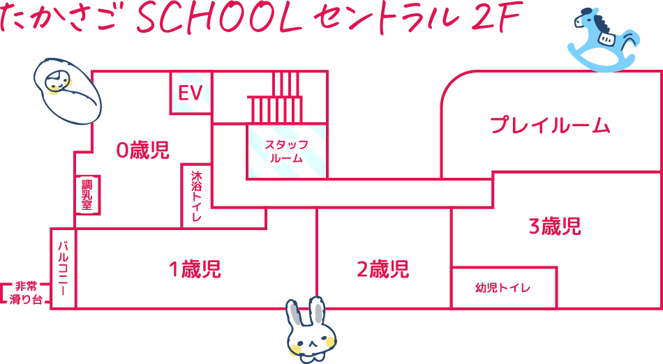 たかさごSCHOOLセントラル2F