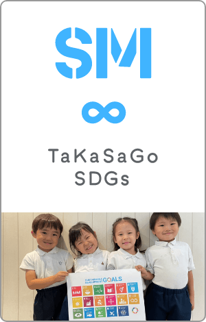 TaKaSaGo SDGs METHOD